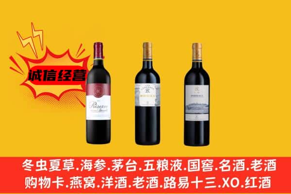 上海市闸北上门回收拉菲价格