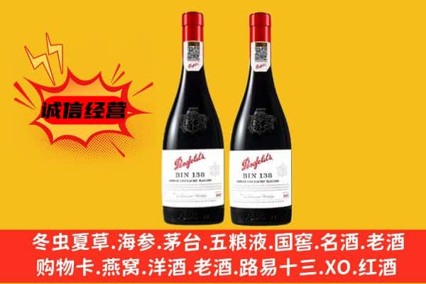 上海市闸北上门回收奔富价格