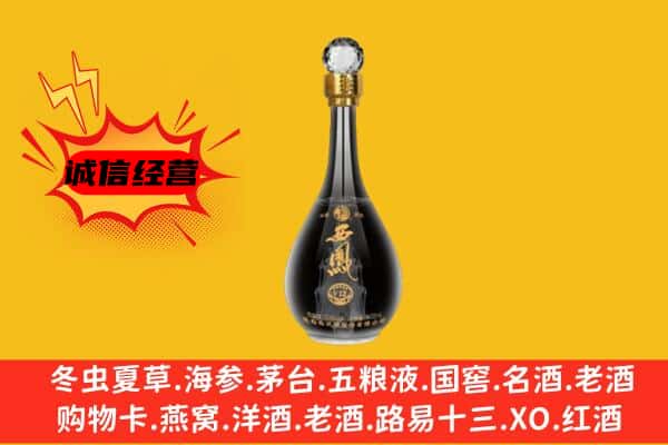 上海市闸北上门回收西凤酒价格