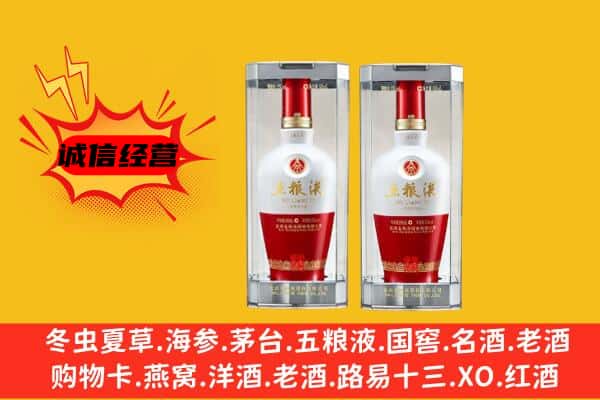 上海市闸北上门回收五粮液1618价格