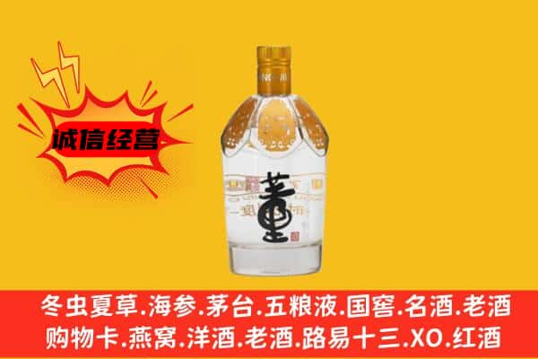 上海市闸北上门回收老董酒价格