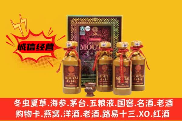 上海市闸北回收50年份茅台酒
