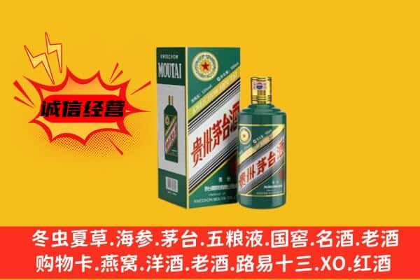 上海市闸北回收生肖茅台酒