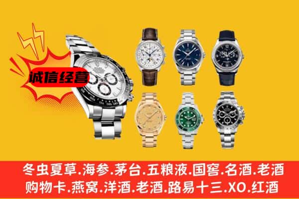 上海市闸北回收名表