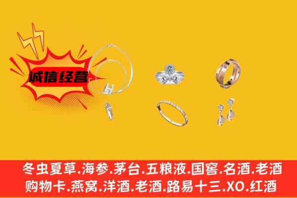 上海市闸北回收首饰