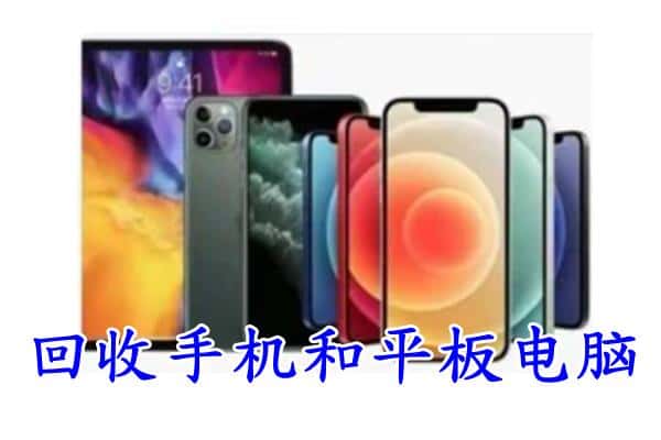 上海市闸北回收手机