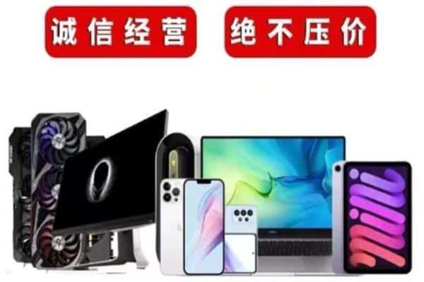 上海市闸北回收音响