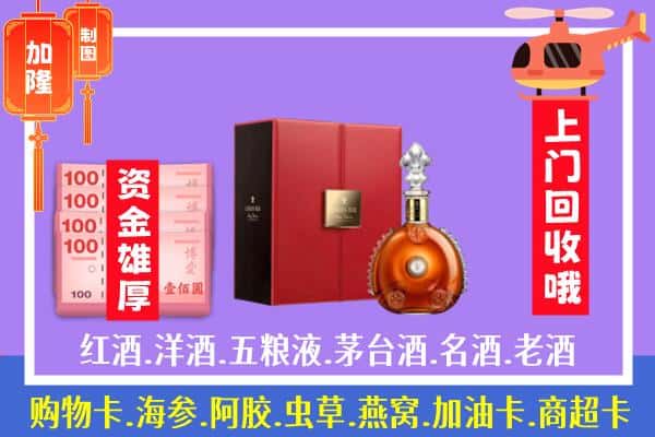 ​上海市闸北回收路易十三是如何定价