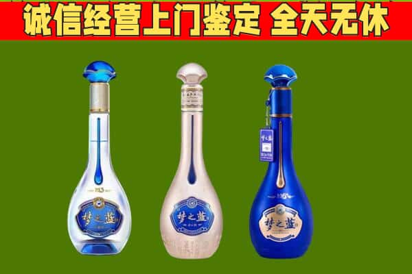 上海市闸北回收哪些梦之蓝